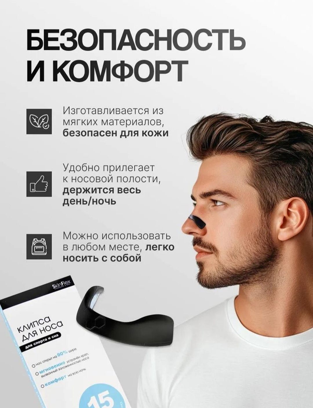 Рашерител для носа Burun kengaytiruvchi
