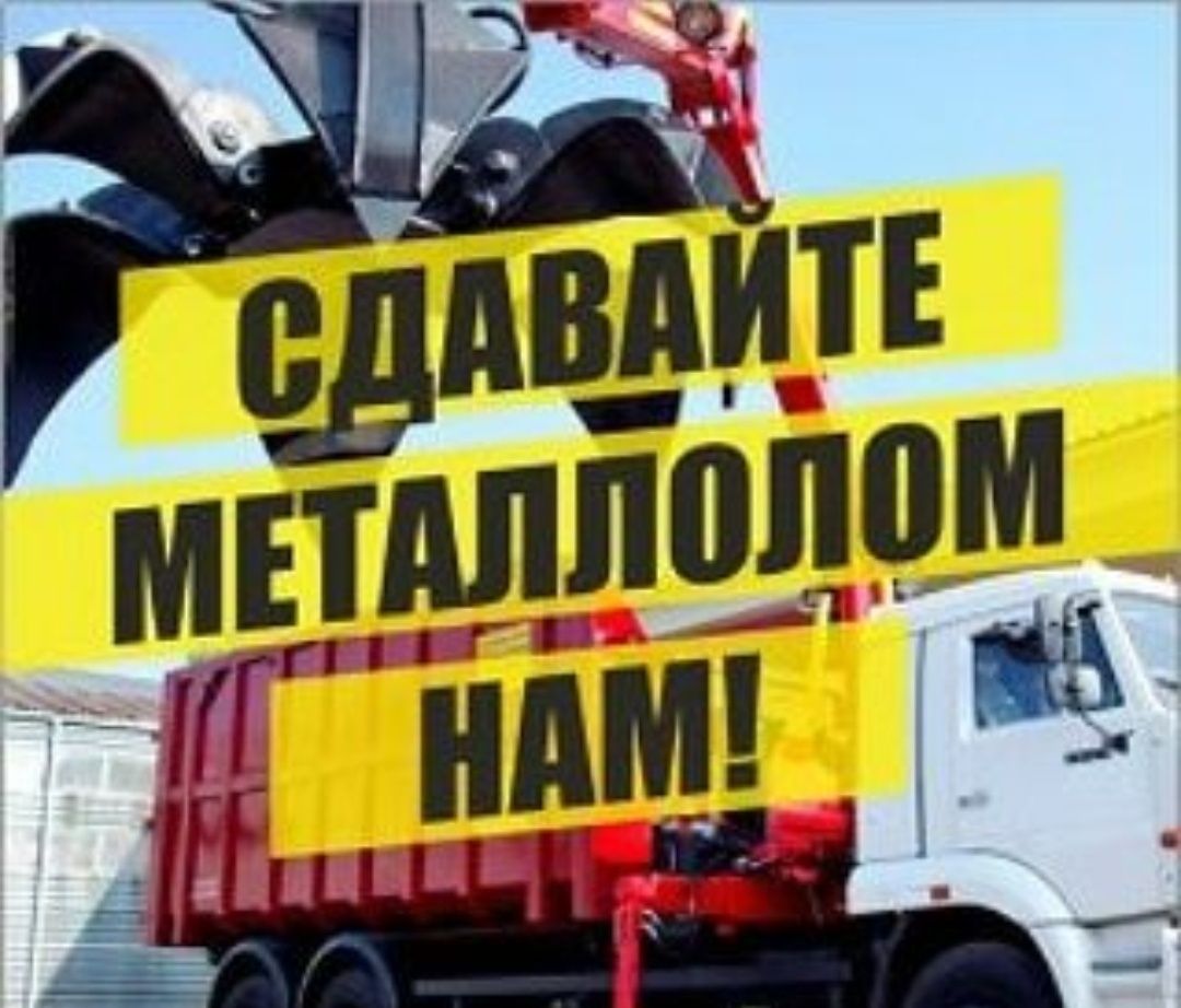 Услуги Приём меди Приём латуни Приём алюминия Самовывоз Прием металла