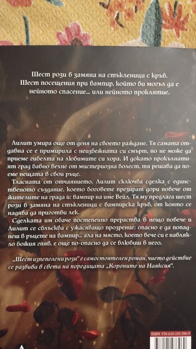 Красива книга с цветни прорезки