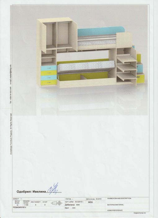 Двуетажно детско легло