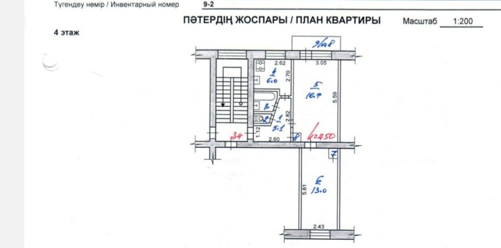 Продам 2х комнатную квартиру