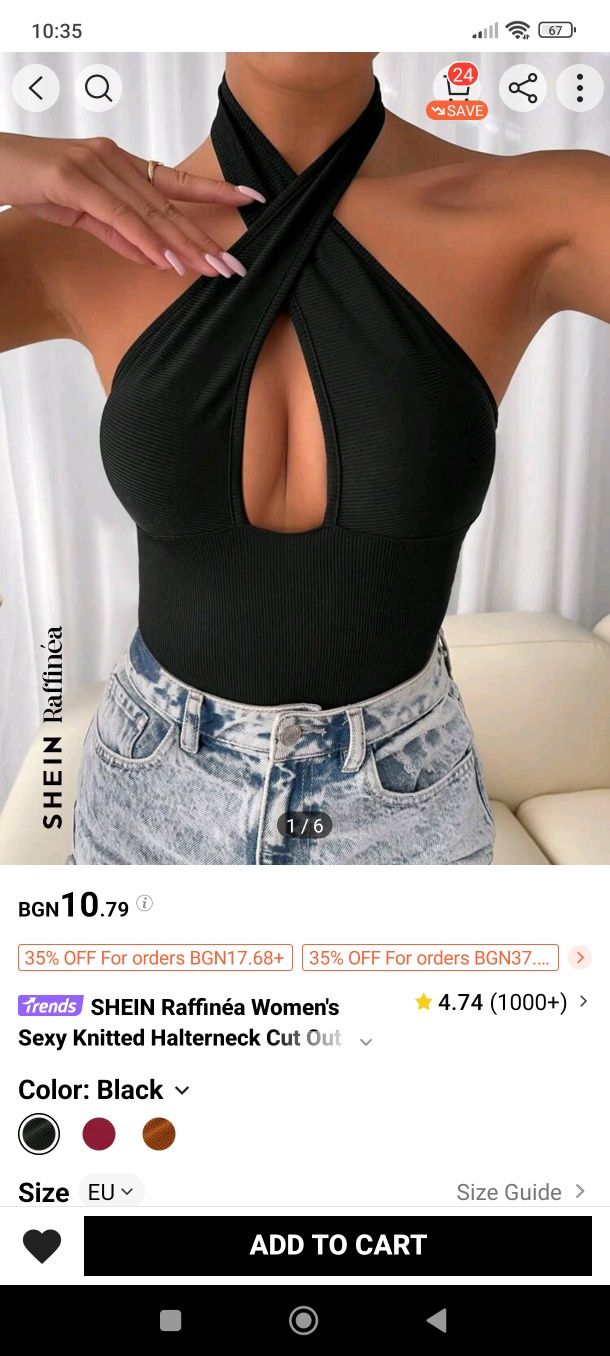 Черно боди от Shein
