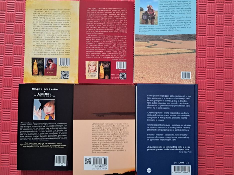Лот книги различни жанрове