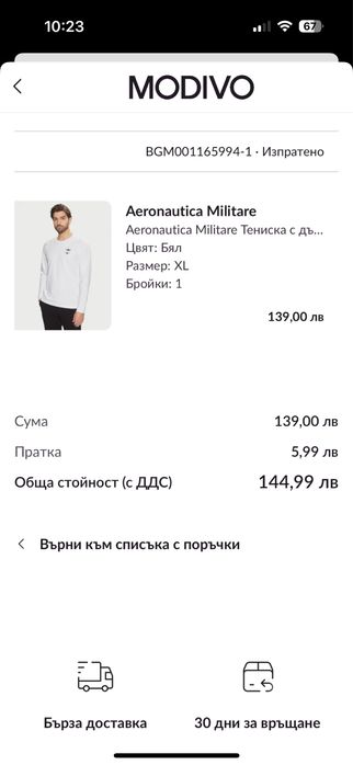Aeronautica Militare XL Original