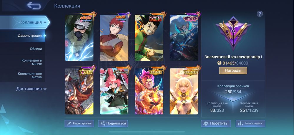 Продаю аккаунт mobile legends