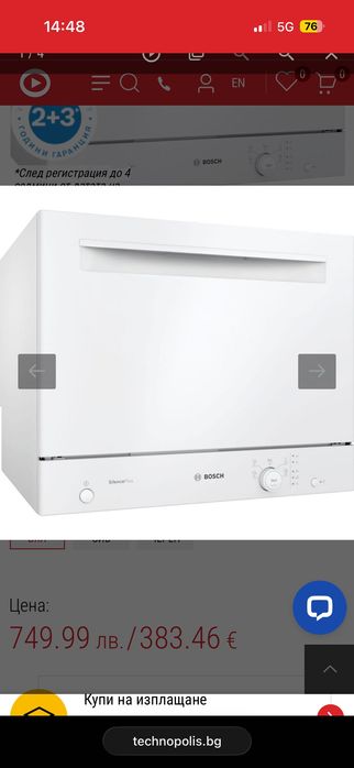 Столче да хранене !