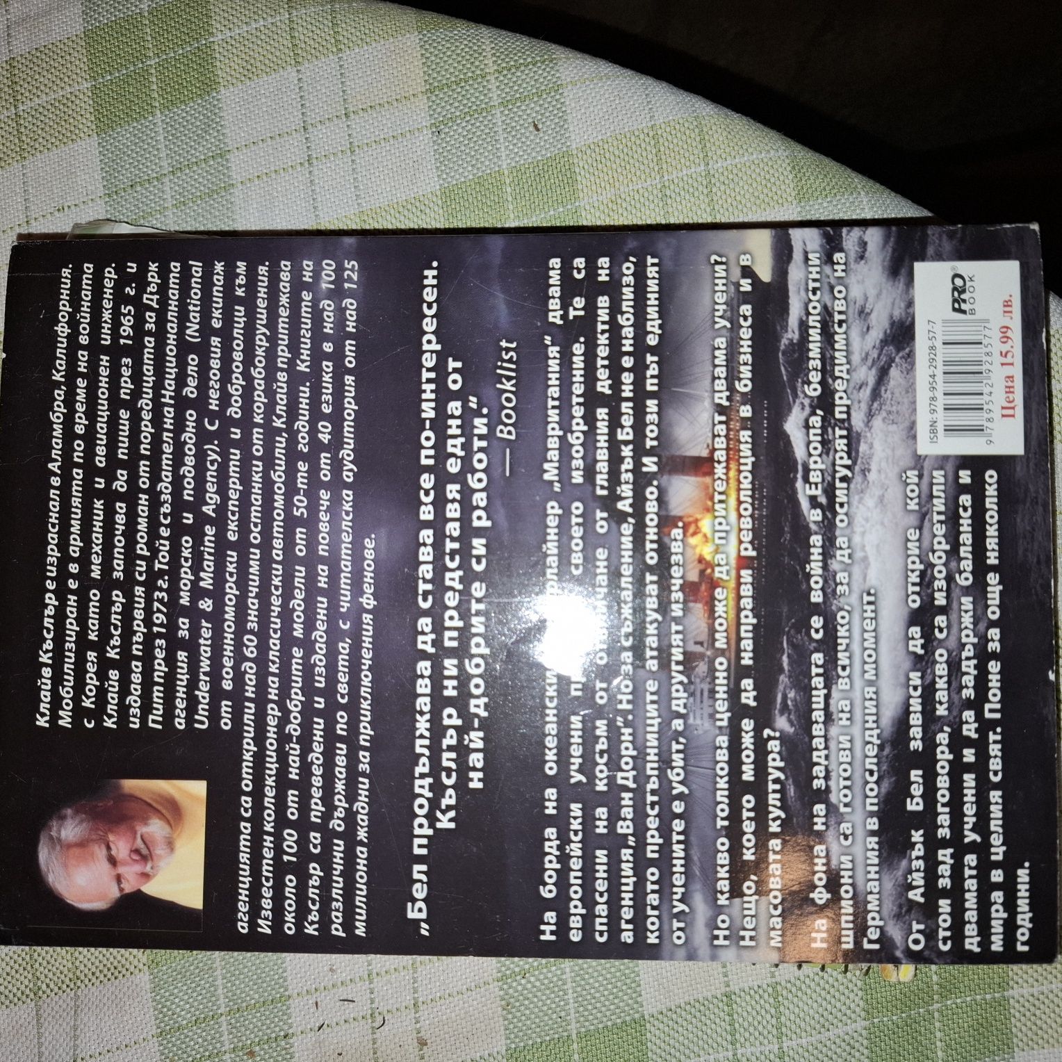 Книги- художествена литература по 3лв.