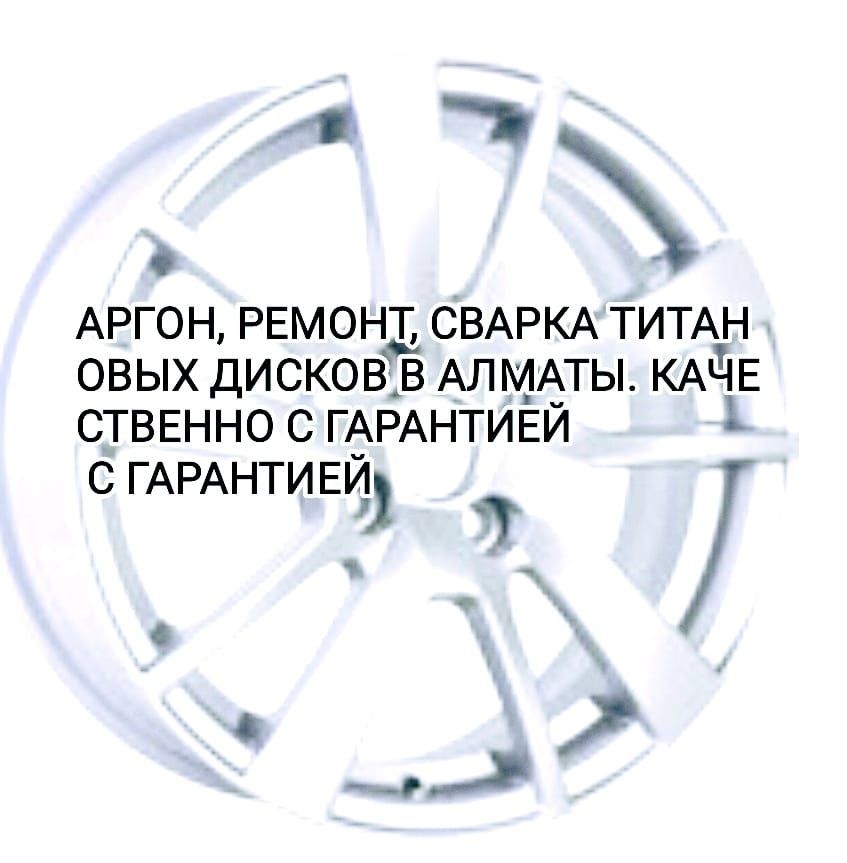 Ремонт, сварка титановых дисков Аргоном