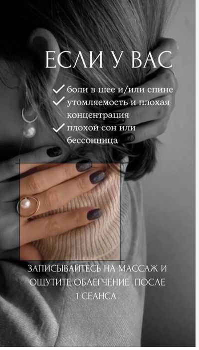 Массаж Классический