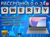 Новые Lenovo Slim3 (Core i3-12 Gen, 512 Gb SSD, 8 Gb DDR4)