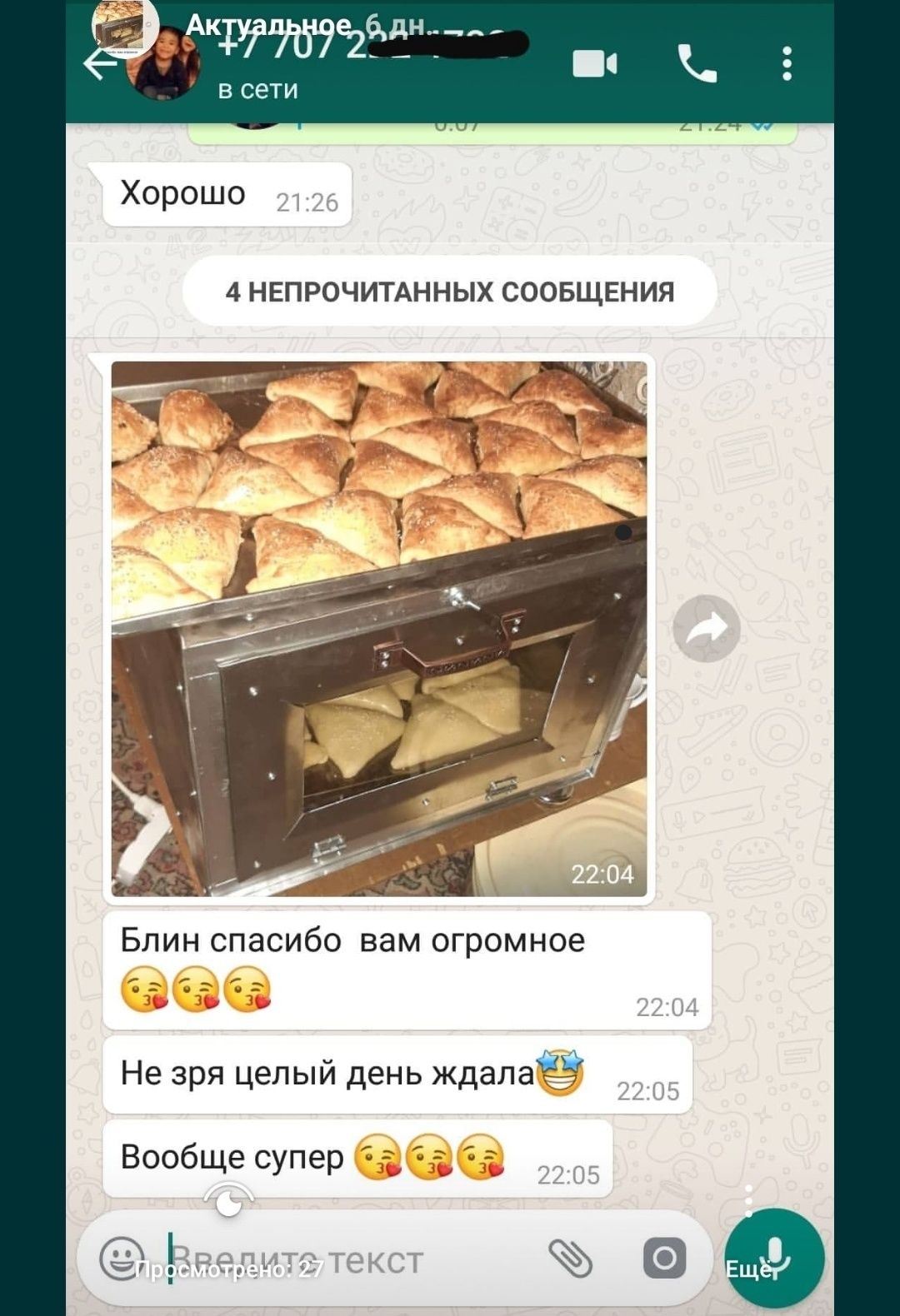 Печь для выпички хлеб самса лепешки, можно через Каспий Ред
