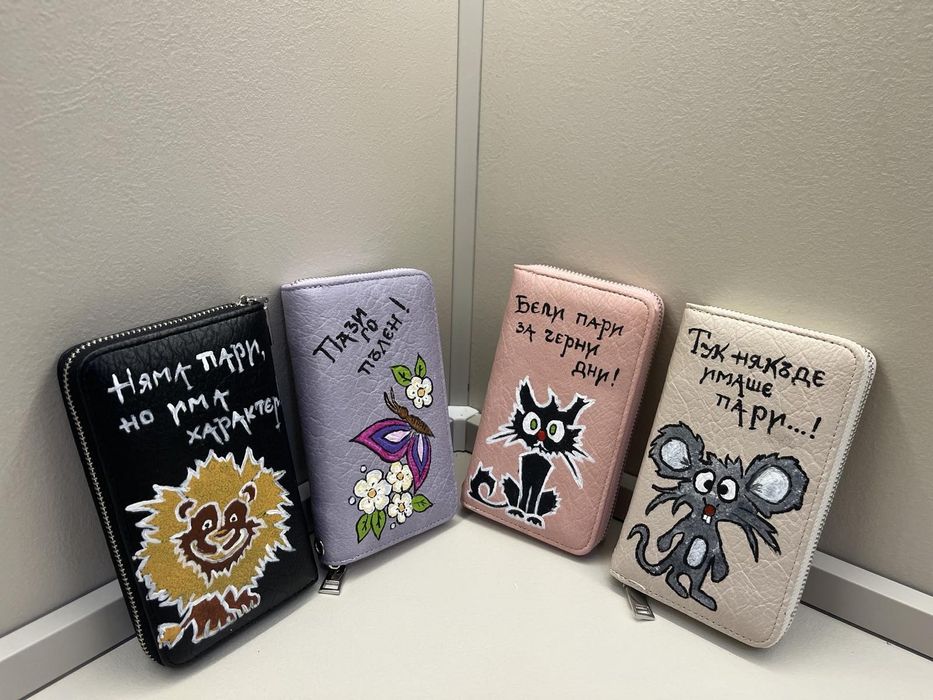 Ръсно рисувани портфейли