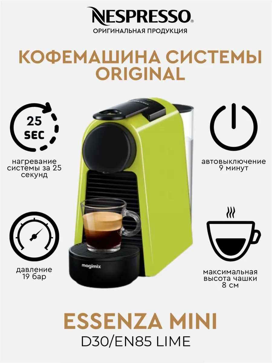 Капсульная кофемашина Delonghi Nespresso Essenza Mini! Новая в коробке