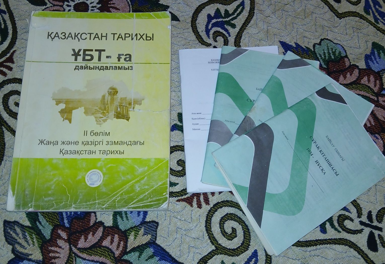 ҰБТ тарих кітабы