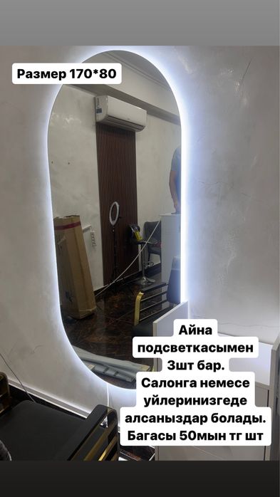 Зеркало,шкаф,барные стулья