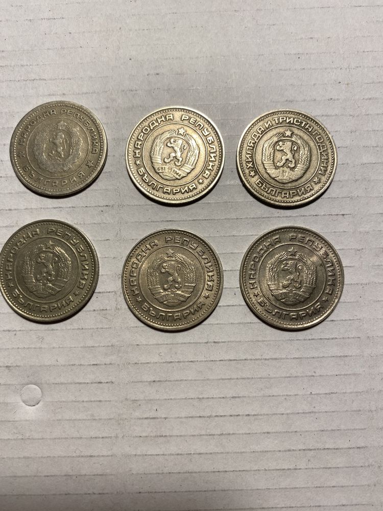 Монети НРБ - 20 стотинки