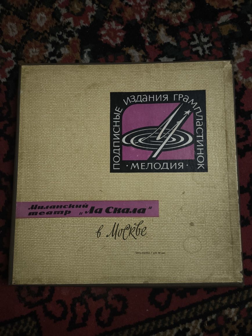 Пластинки СССР старые