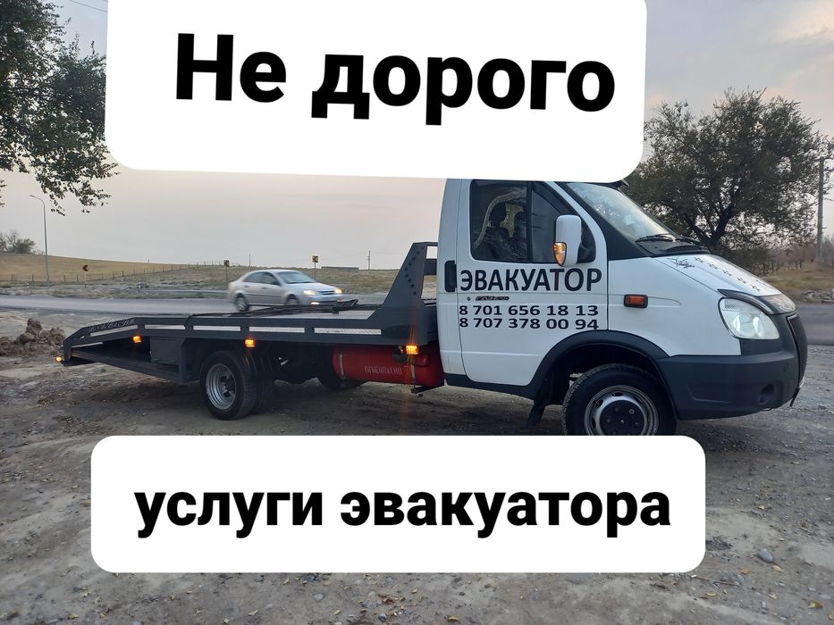 Эвакуатор Евакуатор портал