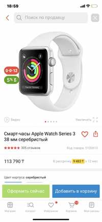 Продам apple watch