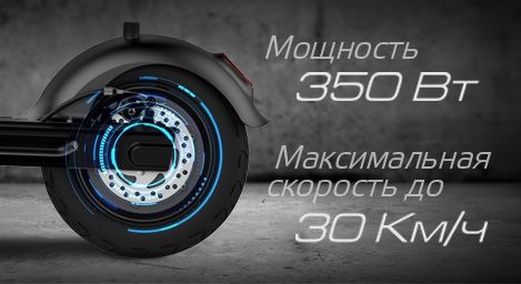 Электросамокат Neoline t25. 30km/s до30км Bluetooth
Cruise control