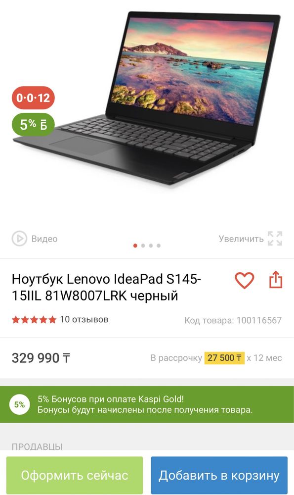 Мощный i5-1034! 8 ядер! ОЗУ 8Gb, SSD M2 128Gb!