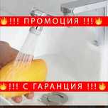 НЕМСКИ Удължител за мивка с две рамена + ПОДАРЪК ЛЕД Фенер