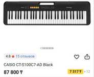 Синтезатор Casio CT-S100