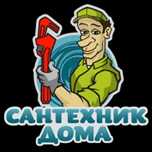 Сантехник-Сварщик Астана 24/7