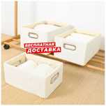 Коробка складная для хранения