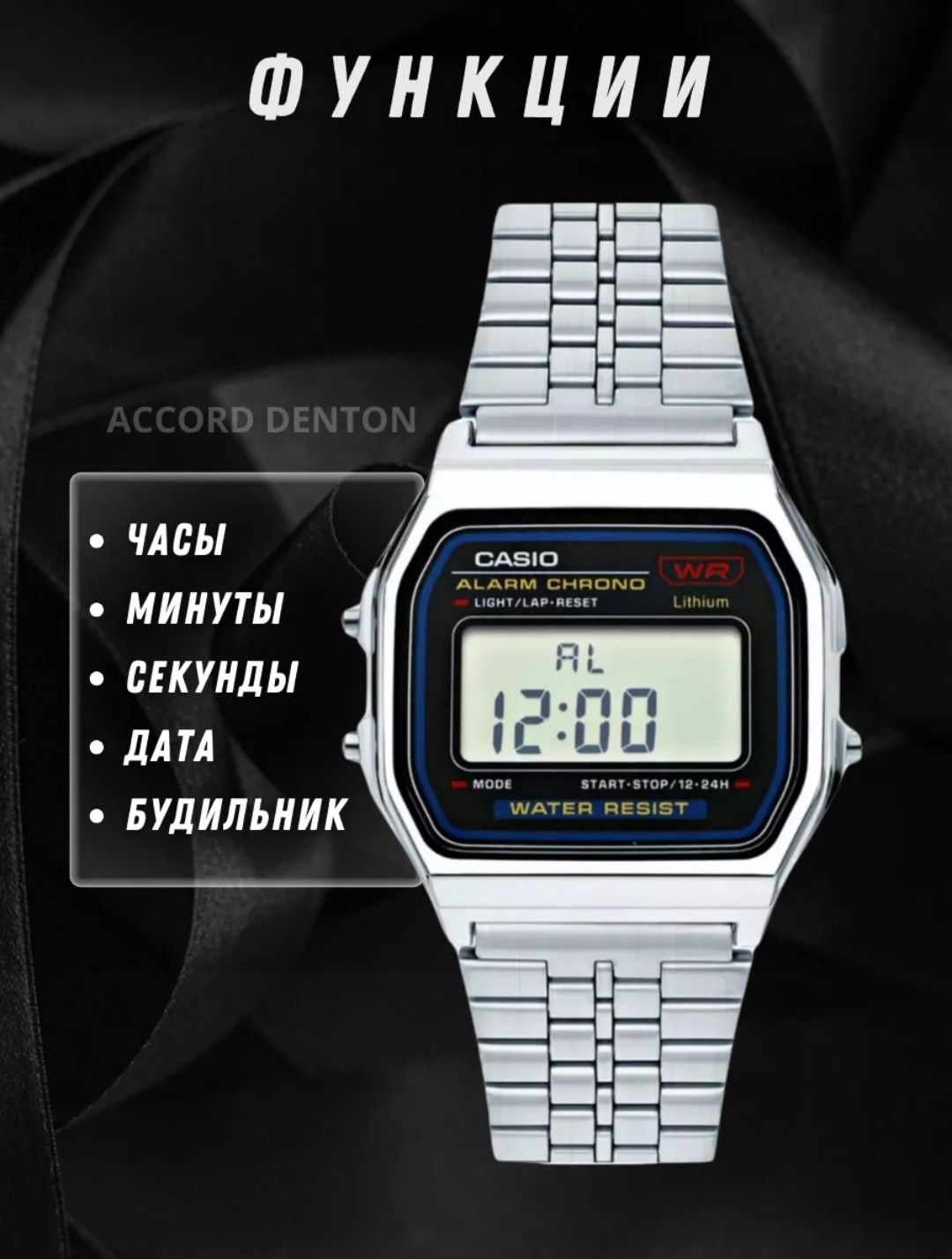 Электронные наручные часы Casio.