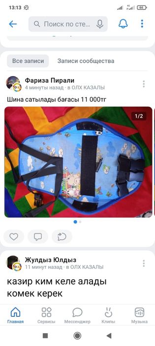 Аяк тузуге арналган карсет