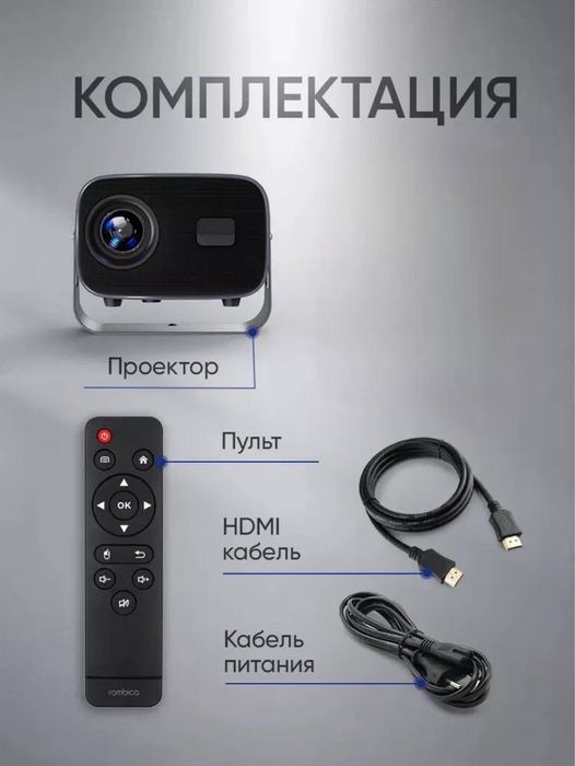 Проектор для фильм, Led projector