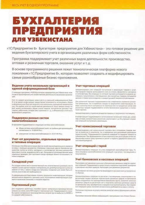 Установка 1С, восстановление и доработка