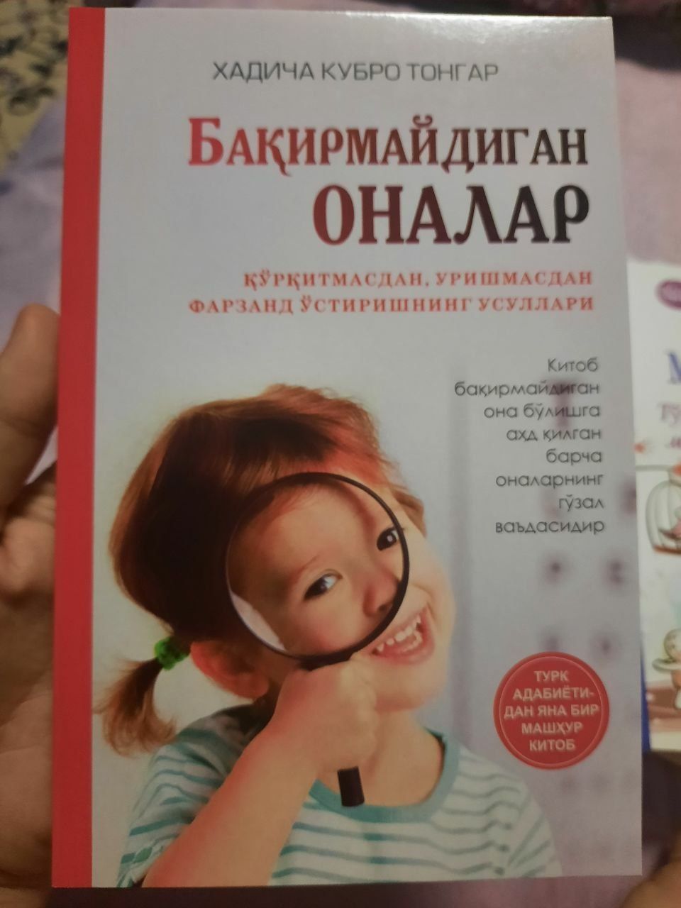 бакирмайдиган оналар