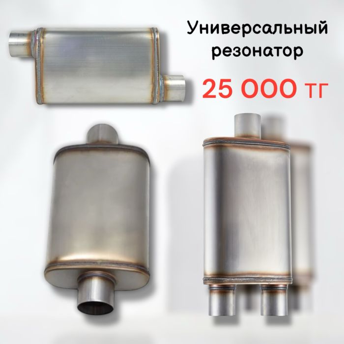 Универсальный резонатор MagnaFlow