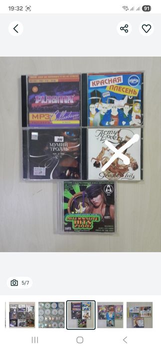 Продам  CD и MP -3 диски