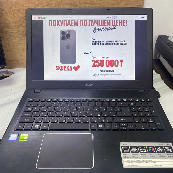 СВ4\Ноутбук Acer Aspire E5-575G SK152403