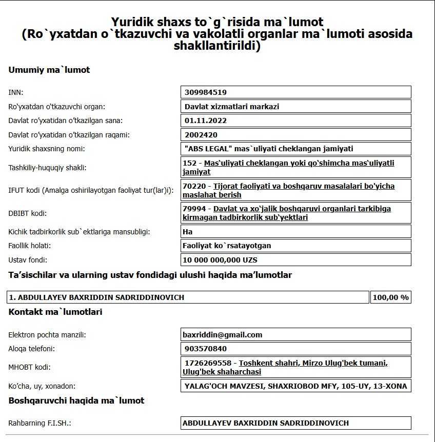 Регистрация / перерегистрация компании ИП, ООО, ЧП в Узбекистане