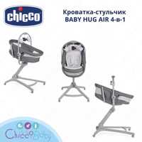 Люлька Chicco 4 в 1