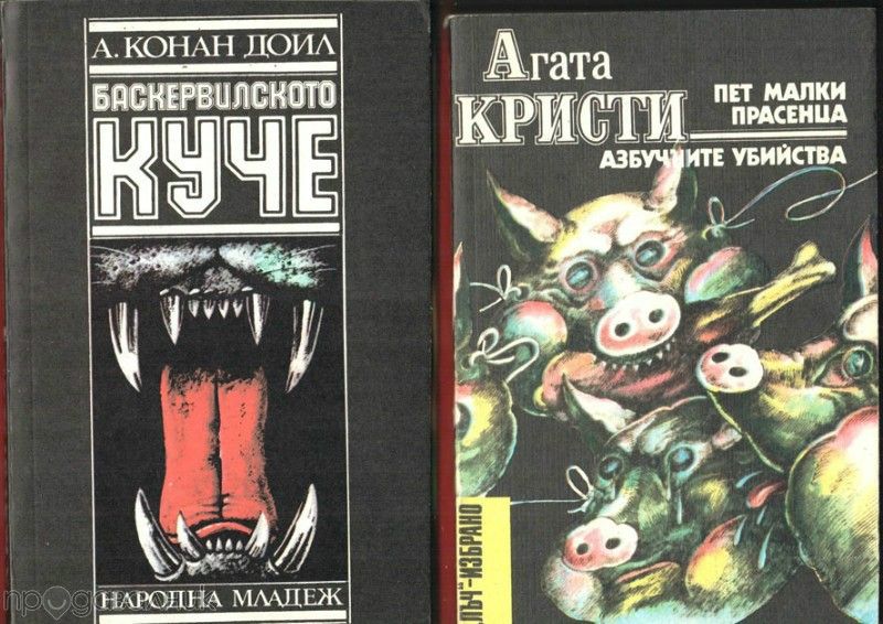 Смърт край Нил, Среща със смъртта, Алиби, Плейбек, Баскервилското куче