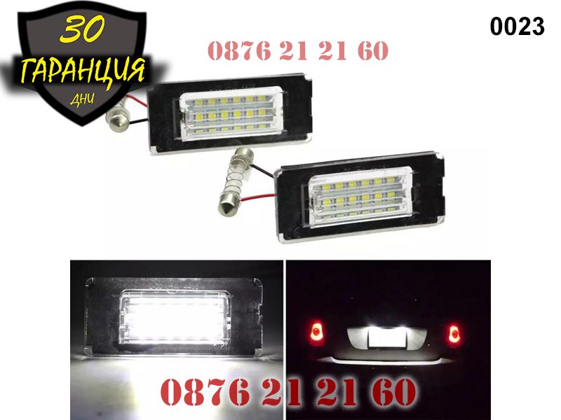 MINI R56 R57 R58 R59 06-14 LED диодни плафони за заден номер за МИНИ