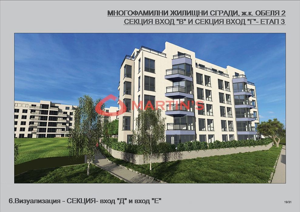 Продава се Двустаен апартамент в София, Обеля 2 - 60 кв.м за 1616 €/кв.м - Снимка #5