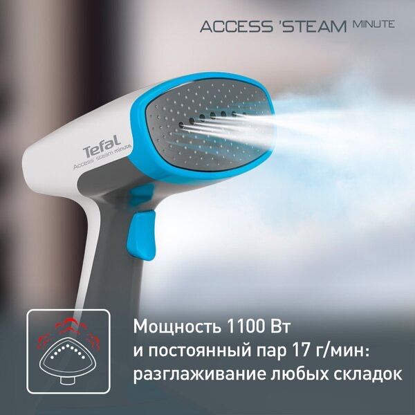 Отпариватель для одежды Tefal DT7000E0