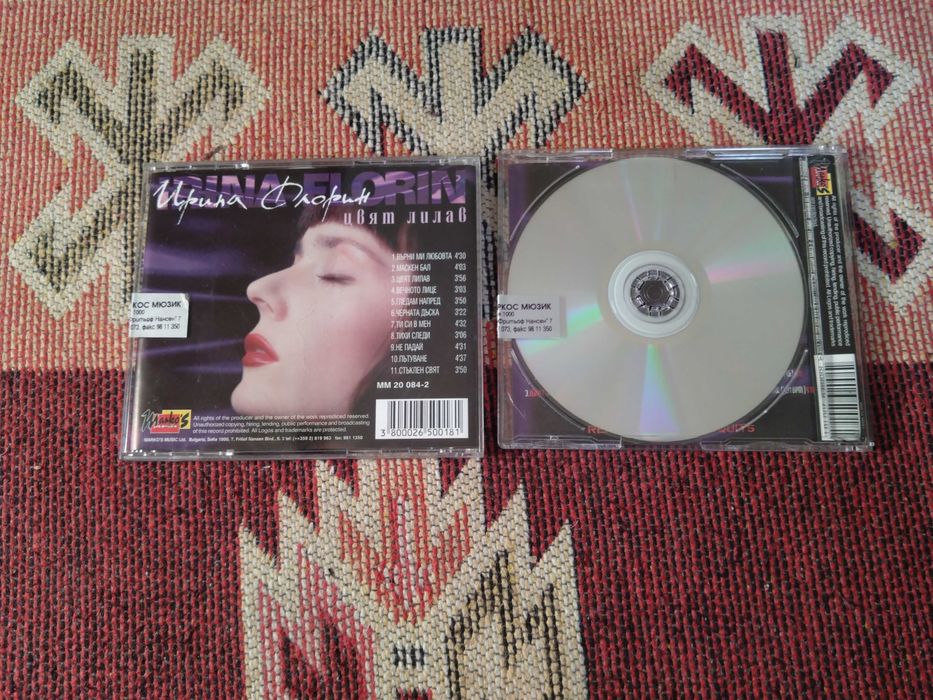 Ирина Флорин – Цвят Лилав / Стъклен Свят – CD Maxi & Album – Нови