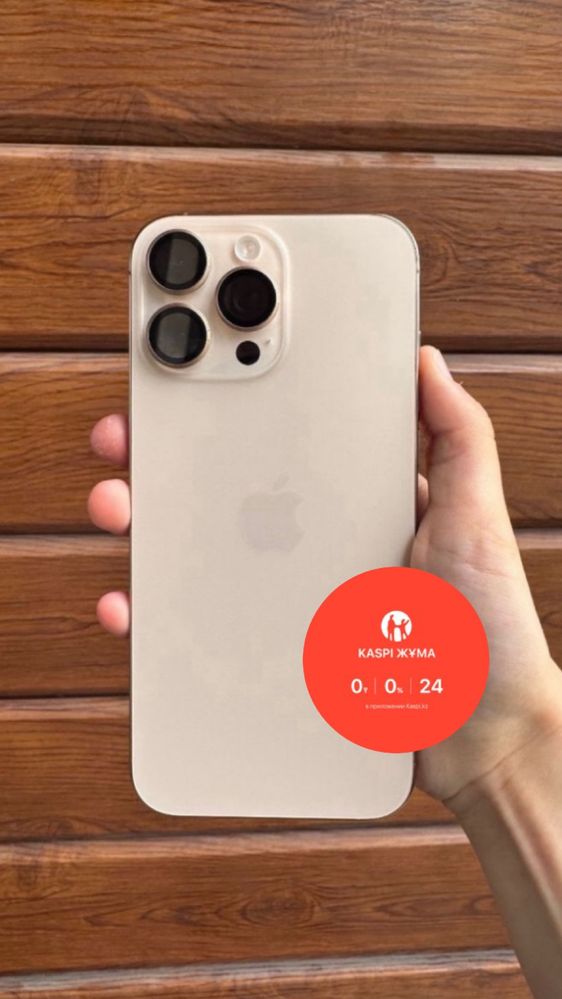 iPhone 16 Pro Max/Айфон 16 Про Макс