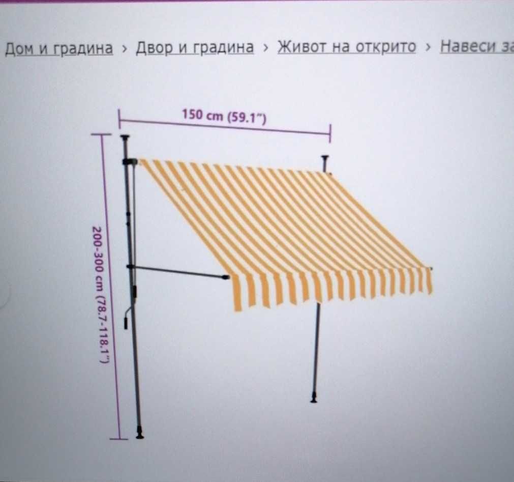 тента за  тераса