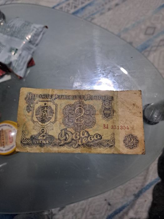 2 лева банкнот 1974
