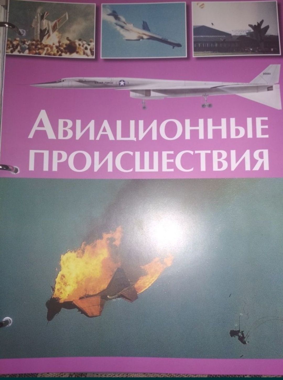 Продам журналы Мировая авиация
