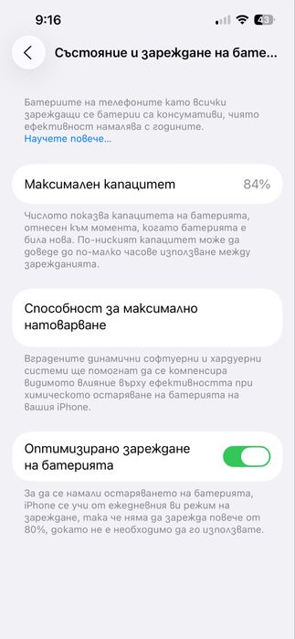 Предлагам Iphone 13