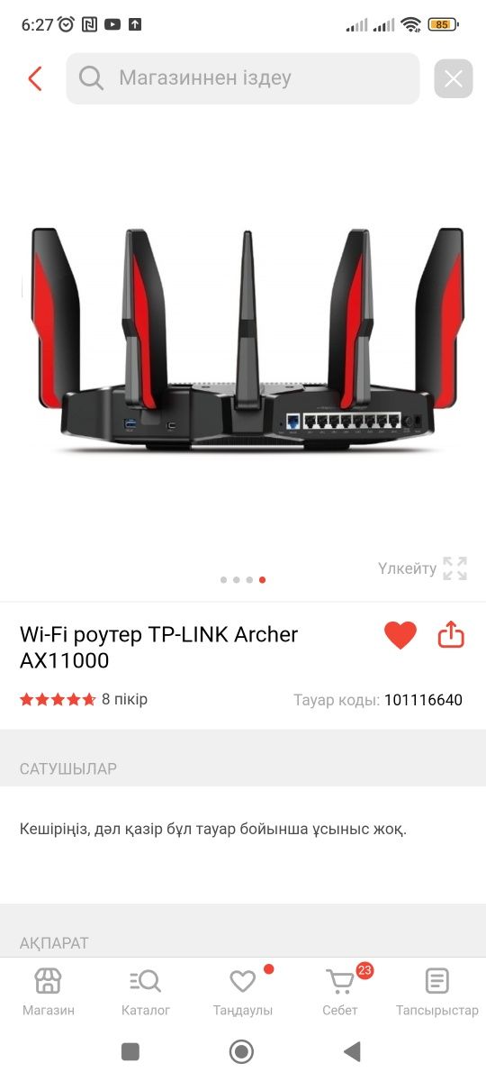 Wi fi  router tp link archer ax 11000